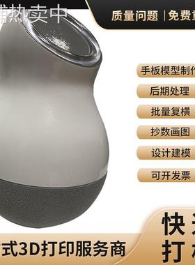 3d打印服务模型厂家加工工业级手板打样高精度SLA树脂尼龙上色