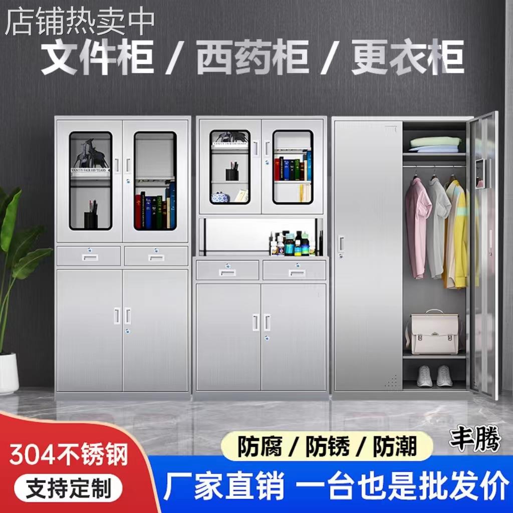 定制304不锈钢文件柜员工宿舍不锈钢更衣柜无尘车间储物柜器械柜