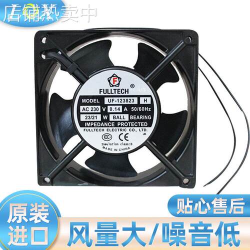 UF-123823H 12038 230V 23/21W FULLTECH品牌设备用轴流风机