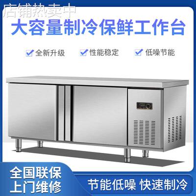 冷藏工作台商用厨房冰柜冷冻柜不锈钢操作台冰箱冷冻保鲜柜奶茶店
