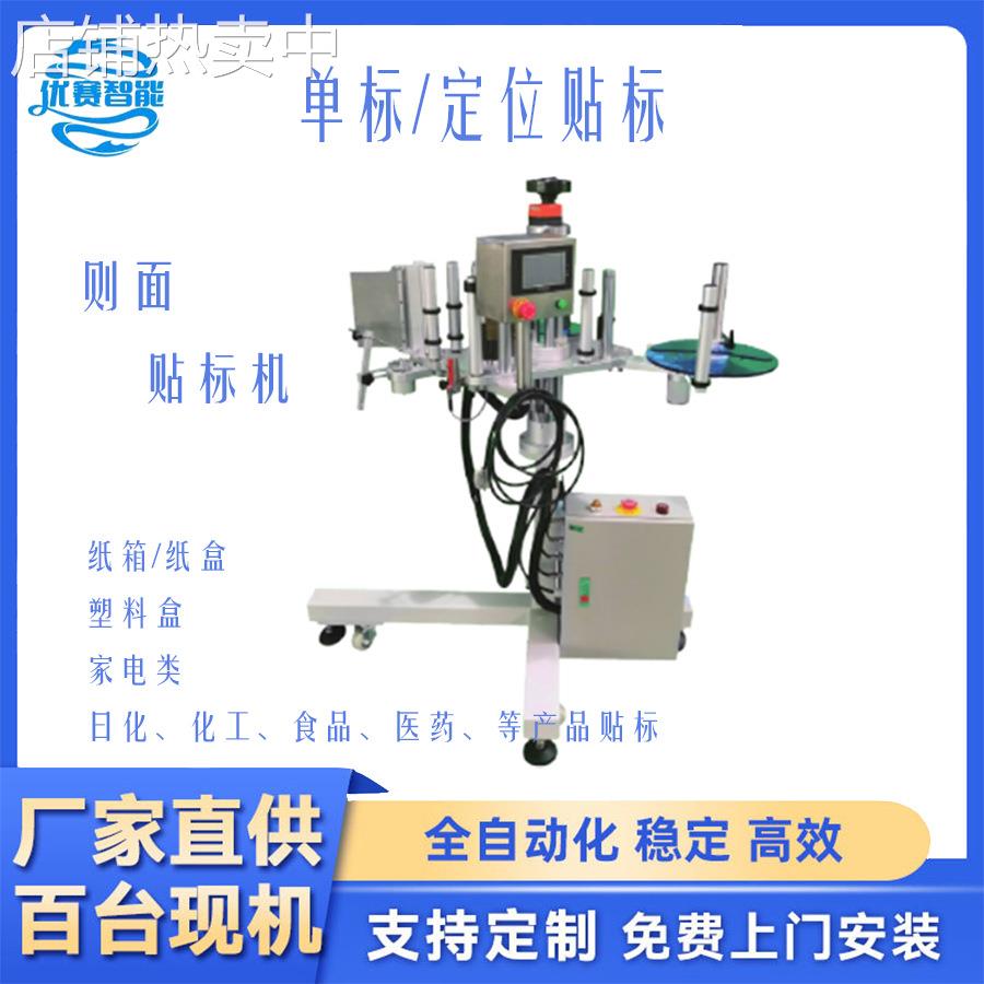 全自动侧面流水线贴标机贴纸箱胶盒胶筐食用油桶热水器玩具五金件