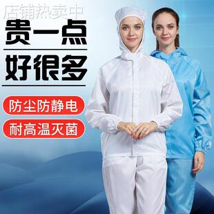 药厂洁净服分体式连帽工作服防静电服防尘工作服车间无尘服净化服