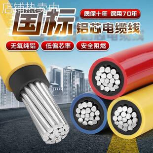 国标双皮铝线家用户外空架铝缆单芯多股10/25/35/70/95平方铝电线