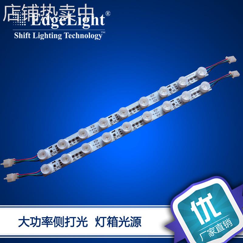 厂家直销大功率RGB七彩光灯条铝基板LED卡布灯箱专用侧打光光源