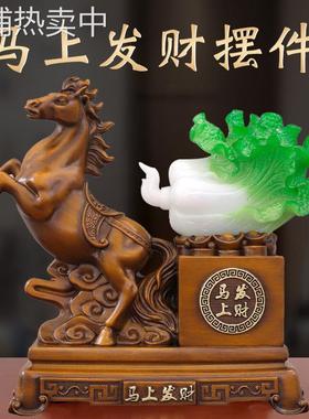 马上发财马拉白菜摆件工艺品办公室客厅酒柜电视柜装饰品开业礼品