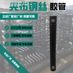加工三元乙丙夹布胶管暖风高温输水胶管工厂夹布橡胶水管钢丝胶管