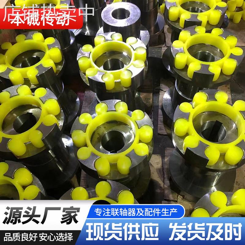 ML梅花弹性垫联轴器45号钢MLL制动轮LM对轮连接器聚氨酯MT5