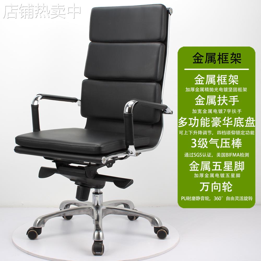 商务会议室简约舒适伊姆斯办公皮质电脑椅升降旋转久坐会议座椅子