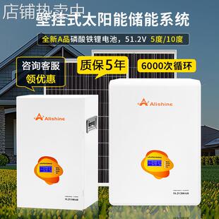 全套离网家用太阳能发电系统家庭应急电源光伏壁挂储能电池20度电