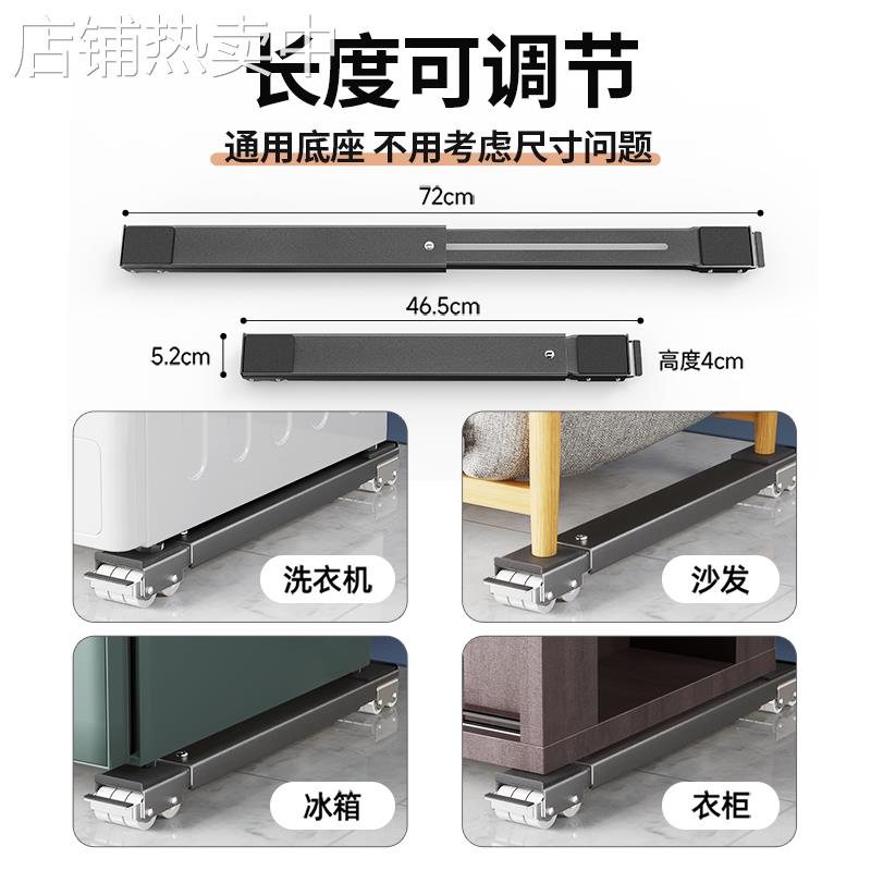 洗衣机底座架子万向轮冰箱置物架通用滚筒滑轮可移动防震垫高马小