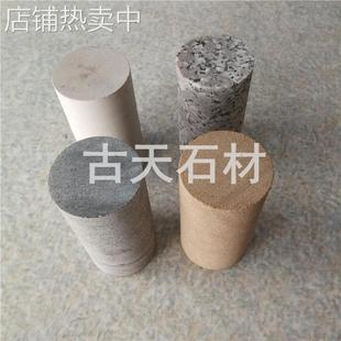 岩石试样岩石试件岩石试块岩石样品岩芯岩块岩样制备混凝土试块