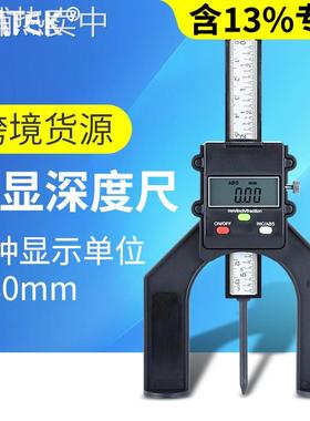 syntek高精度数显深度尺0-80mmDIY木工台锯深度高度孔深测量卡尺