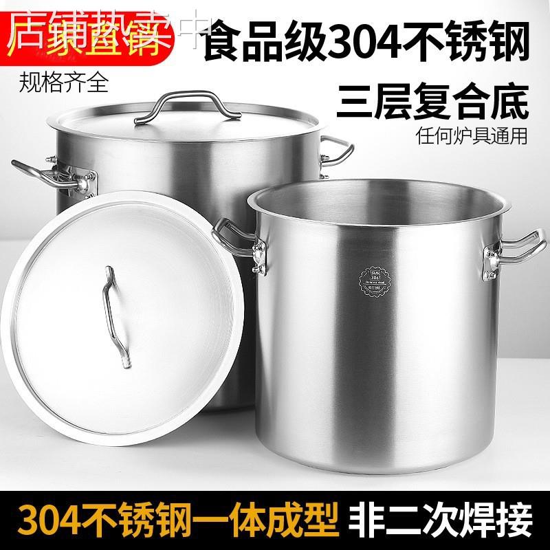 304复合底汤桶食品级不锈钢带盖一体成型大容量卤桶油桶炖锅商用