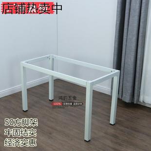 电脑书桌办公桌腿会议桌支架吧台办公桌茶几架子金属铁艺烤漆定制