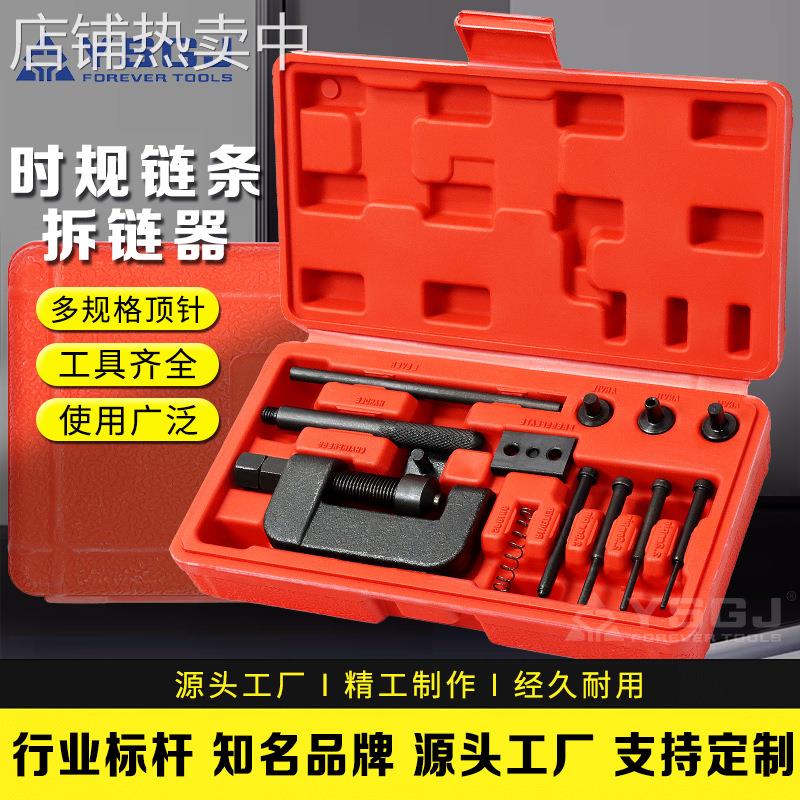 YS-074永仕工具时规正时链条拆卸器摩托车拆装拆链器截链器维修