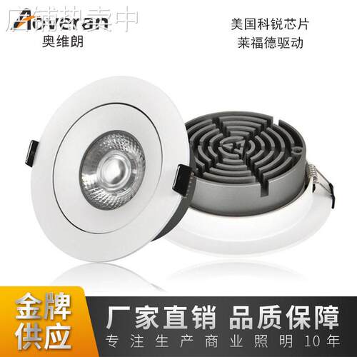 超薄嵌入式LED射灯COB工程专用天花灯专用洗墙射灯15度24度36度