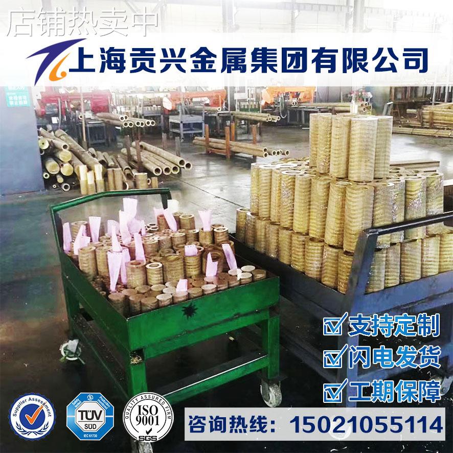 供C5210锡青铜棒C5210铜排C5210铜板C5210铜带C5210铜管无氧铜棒