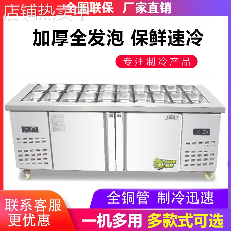 开槽沙拉台商用水果捞冷藏展示柜工作台冰箱保鲜冰台超市小菜冰箱