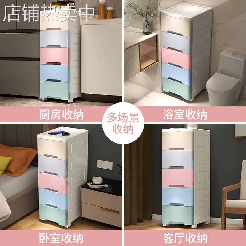 20/25/30cm夹缝收纳柜抽屉式多层置物箱卫生间储物柜子厨房爽小爽