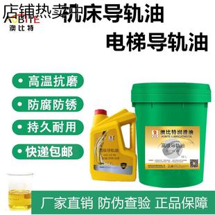 导轨油68号机床磨床CNC数控导轨油46 机械润滑油 电梯导轨油
