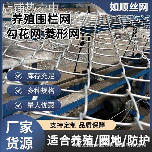 热镀锌养殖圈地菱形围栏勾花笼子防护安全正方格菱形铁丝护栏网