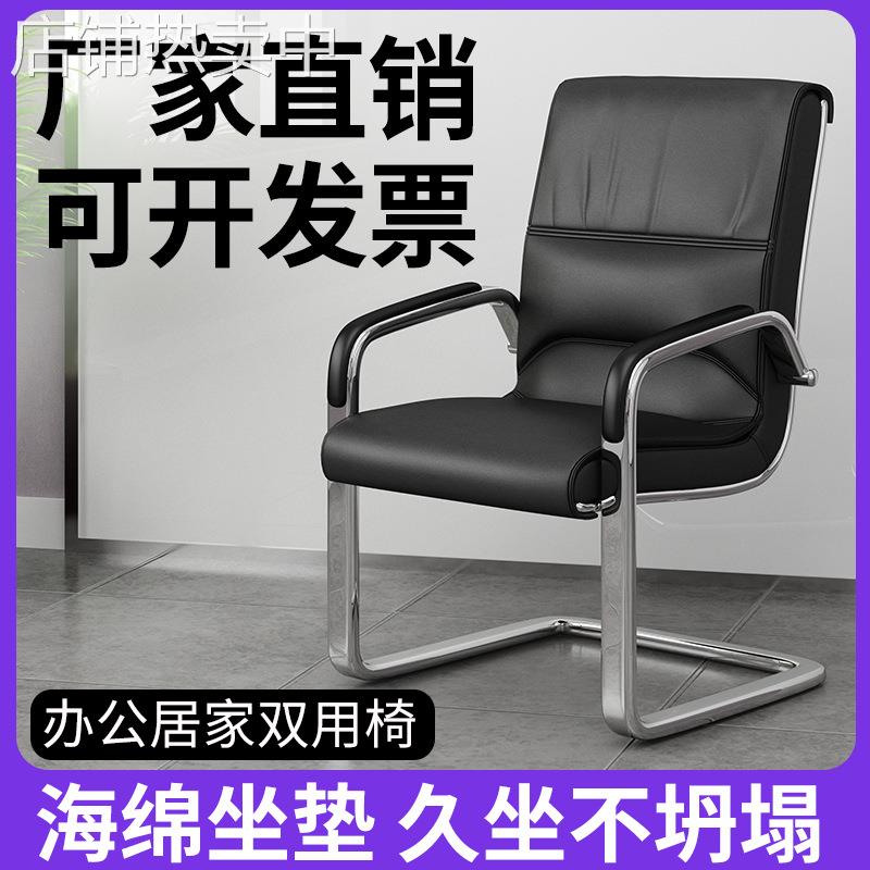 椅子靠背职员电脑椅会议椅办公室员工椅弓型会客椅棋牌室椅麻将椅