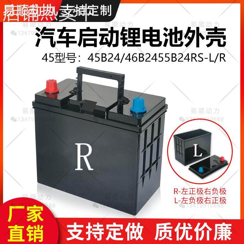 锂电池外壳汽车启动电池盒纯铜极柱启停电动车锂电瓶盒子外壳