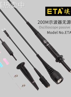 埃塔200M示波器探头线ETA5102示波仪测试表笔国产进口示波器通用