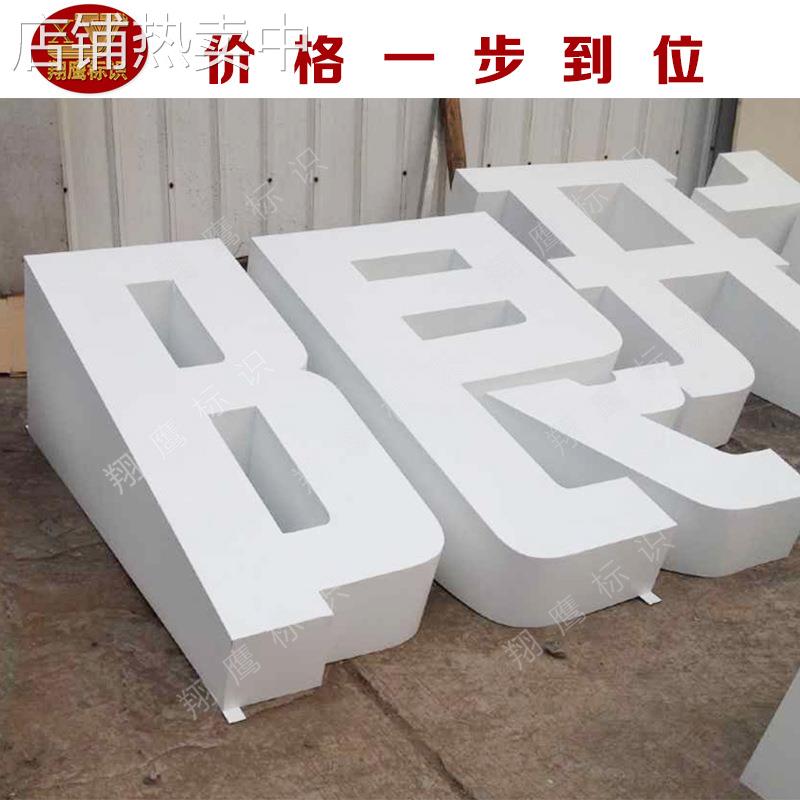 批量供应高质精品不锈钢斜边字 厂家直销不锈钢斜边字牌量大从优