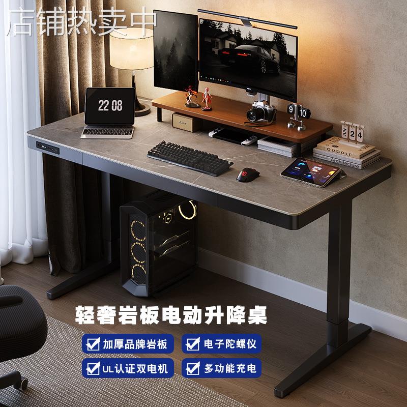 r^岩板电动升降桌办公电脑桌家用学习智能意式书桌抽屉写字桌