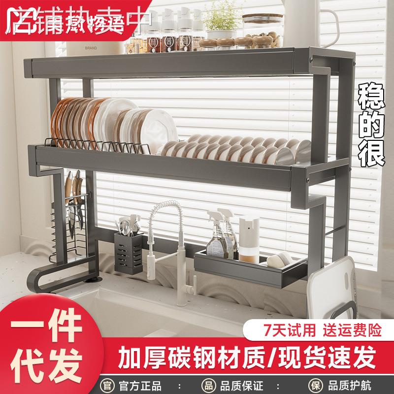 升级碳钢款厨房水槽置物架家用台面洗碗槽放碗盘碗碟水池碗碟架
