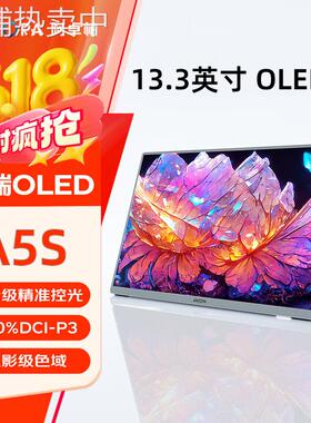 ARZOPA显示屏13.3英寸副屏A5S便携式显示器OLED连笔记本电脑手机