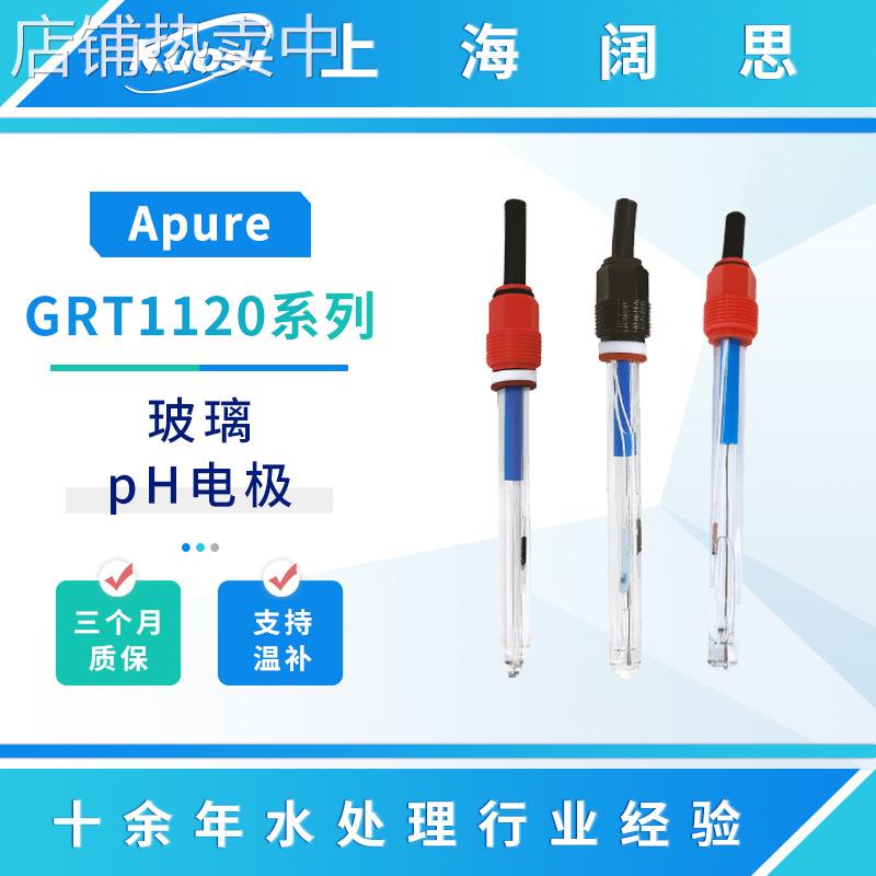 Apure玻璃ph电极探头GRT1120/1320系列PH/ORP电极传感器在线ph计