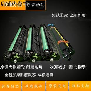 美能达C7222i 柯美原装 286i套鼓硒鼓 C226i 7228i显影仓组件 266i