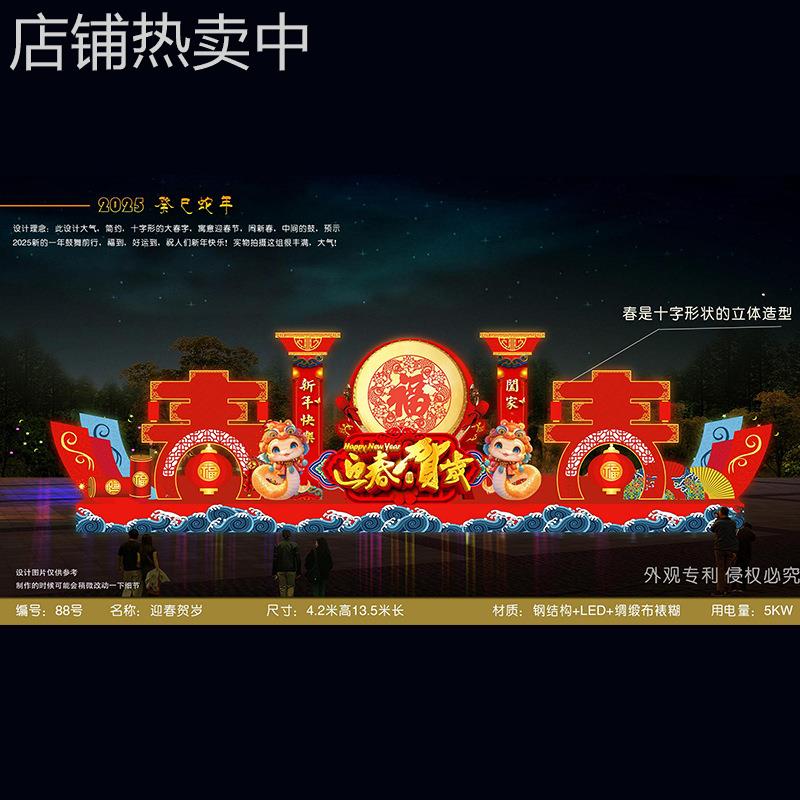 户外防水发光春节元宵节彩灯厂家蛇年大型花灯龙造型灯笼景区灯会
