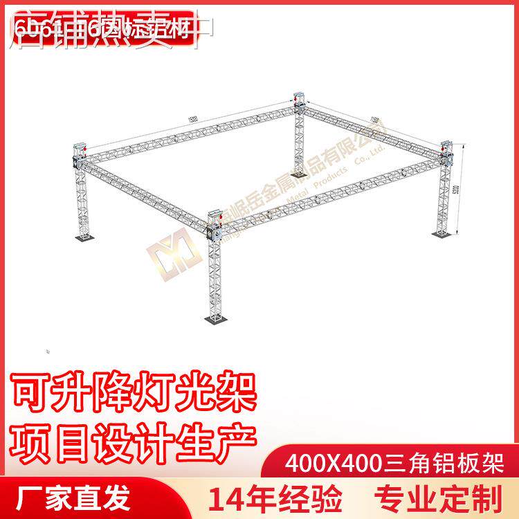 铝合金桁架可升降平顶灯光架舞台活动婚庆拍摄棚篷房体能训练架子