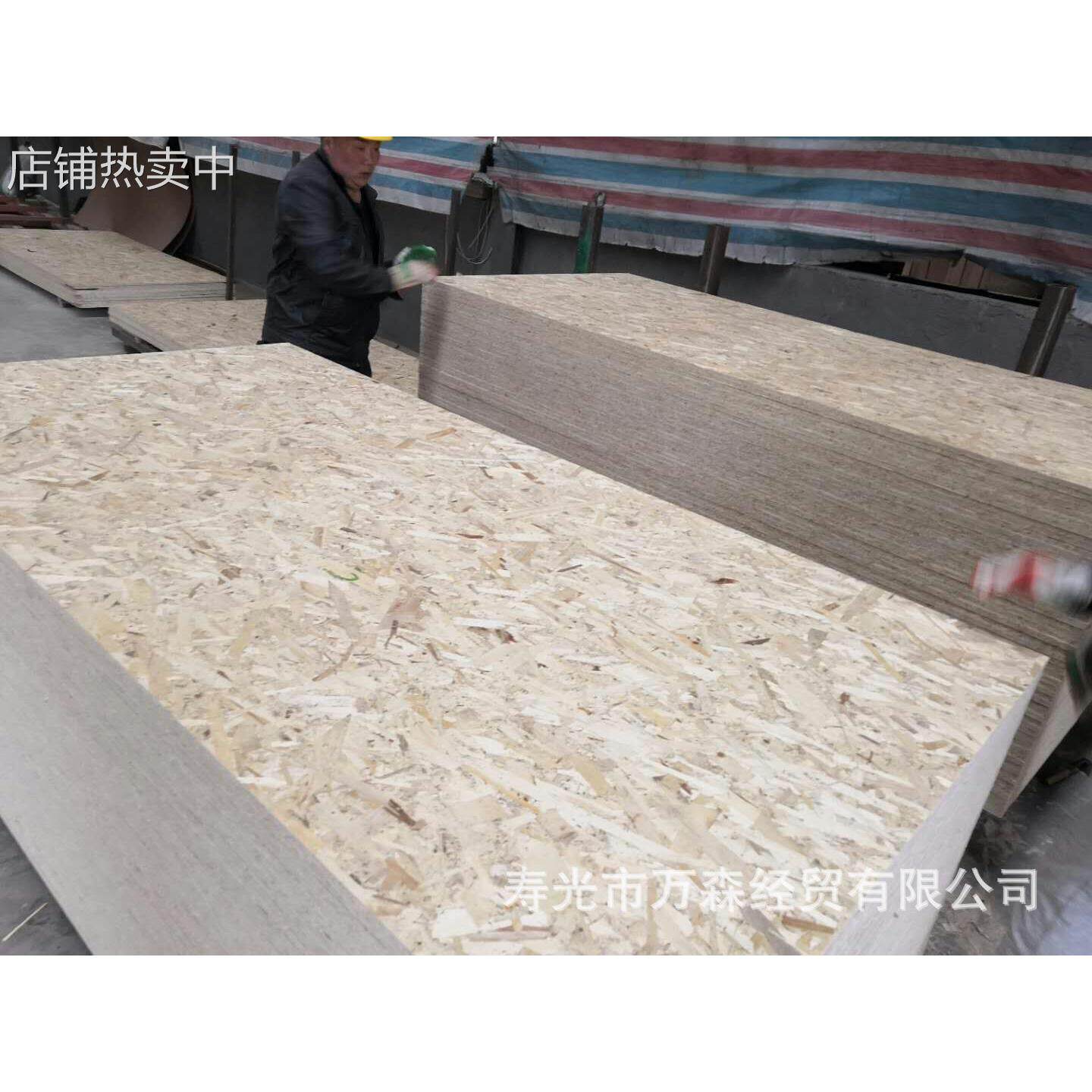 欧松板实木板材9MM 定向结构建筑装饰墙板osb定向刨花板 生产