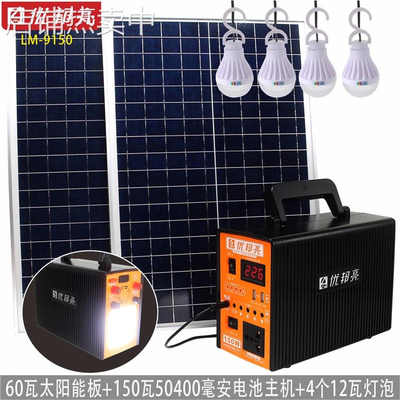 优邦亮太阳能发电系统 12V/220V输出 双太阳能板多功能移动电源