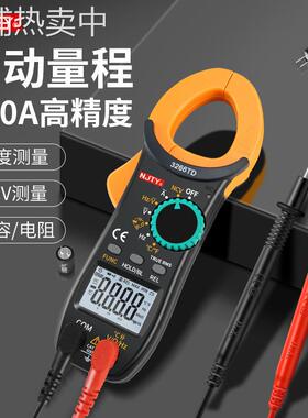 天宇3266TA数字钳形表高精度万用表钳形3266TD 328D T-26A T-26B