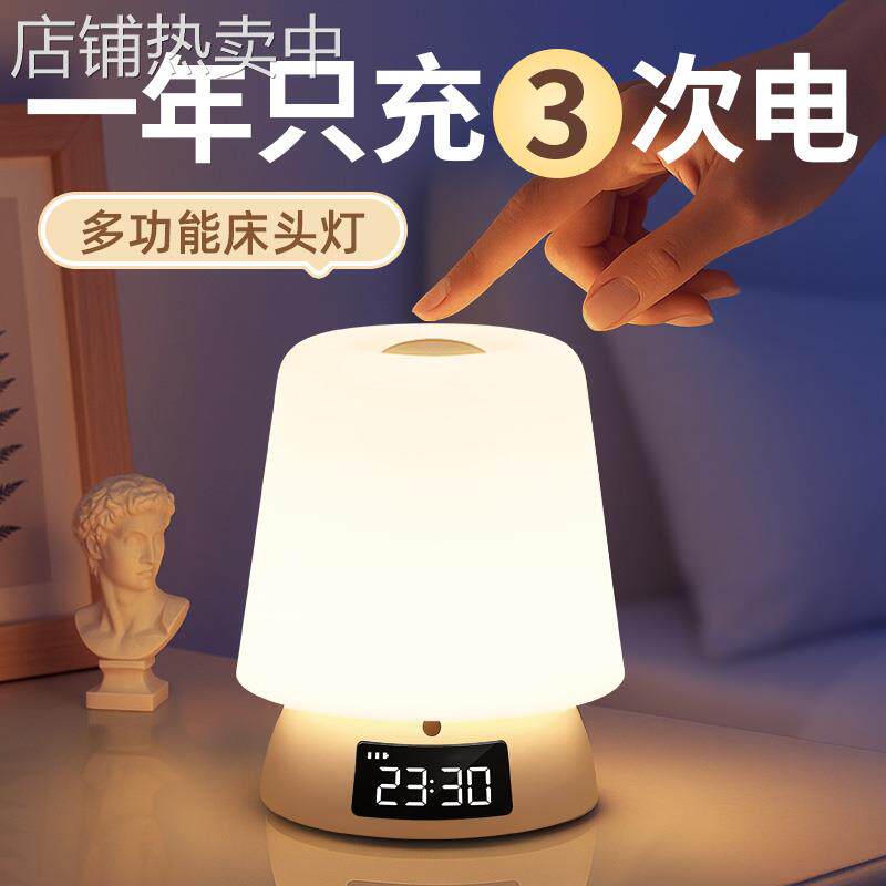 床头小夜灯充电款卧室睡眠灯夜晚婴儿喂奶护眼灯家用起夜台灯新款
