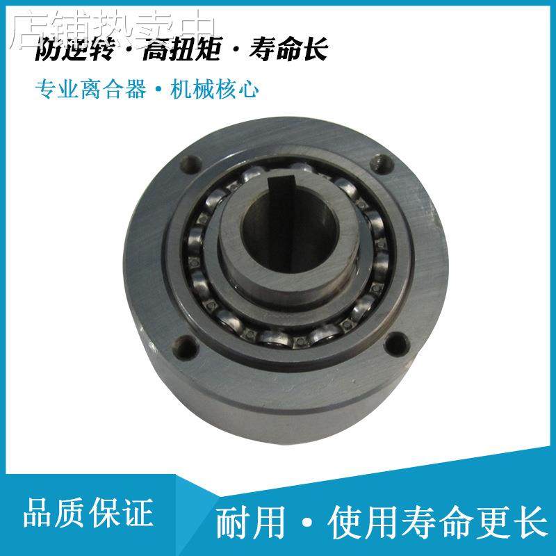 滚珠式单向离合器GFR12/GFRN12/FGR12R/GL12/MZEV12用于印刷机械
