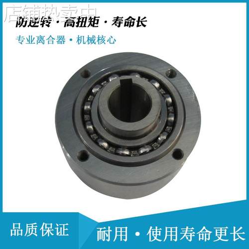 滚珠式单向离合器GFR12/GFRN12/FGR12R/GL12/MZEV12用于印刷机械