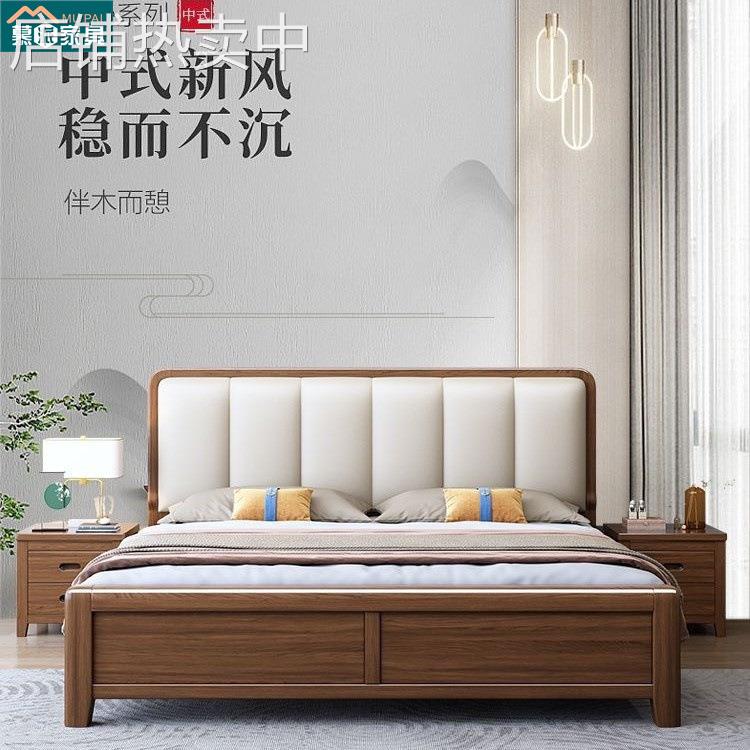 金丝胡桃木软包实木床1.8米主卧双人床1.5米现代简约高箱储物婚床