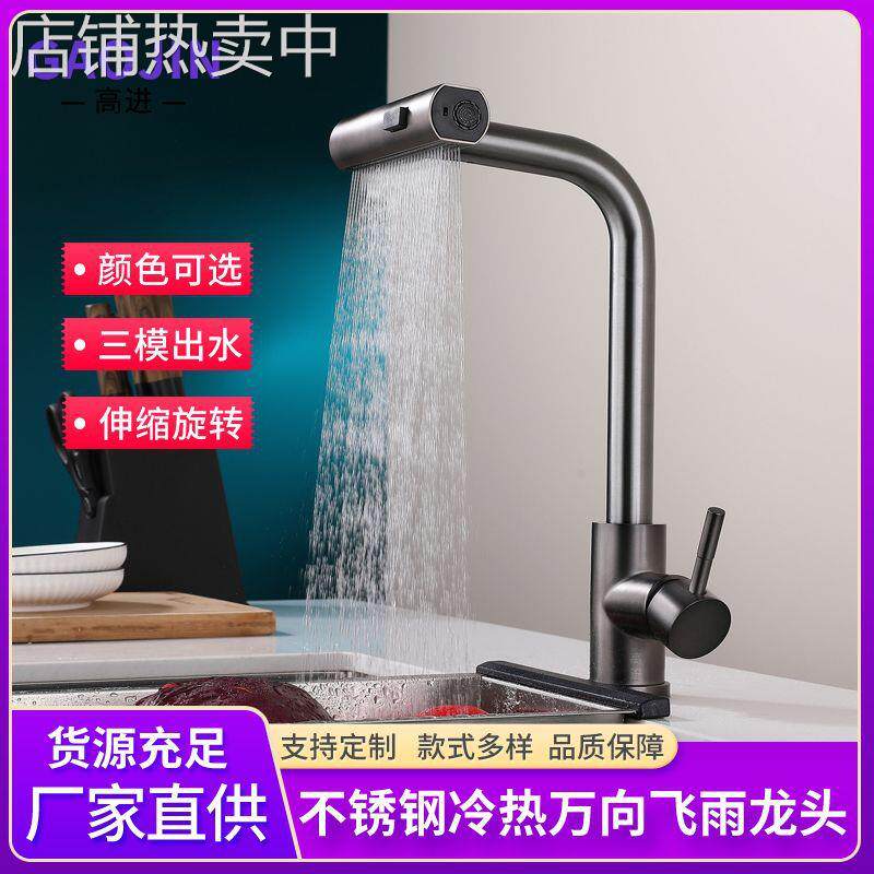 水槽伸缩旋转厨房水龙头 洗菜盆阳台不锈钢冷热万向飞鱼抽拉龙头