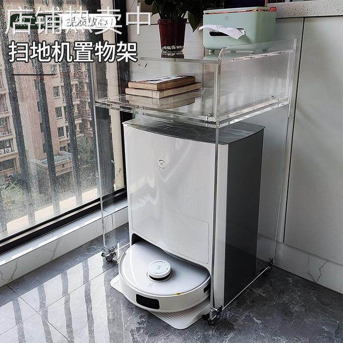 扫地机器人置物架亚克力可移动架子带轮子小推车多层带抽屉收纳柜