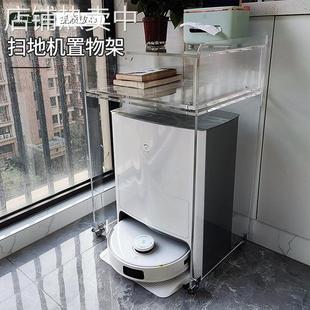扫地机器人置物架亚克力可移动架子带轮子小推车多层带抽屉收纳柜