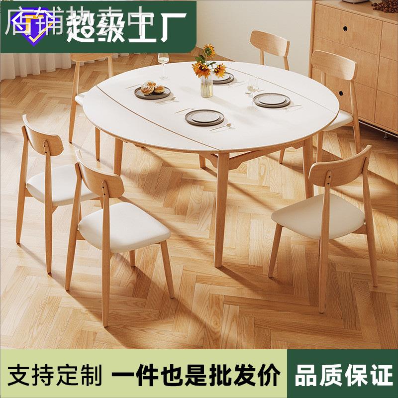 侘寂奶油风实木伸缩餐桌北欧小户型家用岩板方圆两用日式原木饭桌