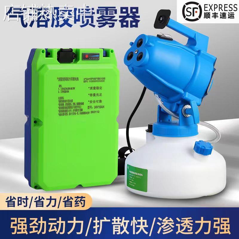 四川气溶胶喷雾器锂电池背负式电动消杀气溶胶喷雾机消毒喷洒机厂