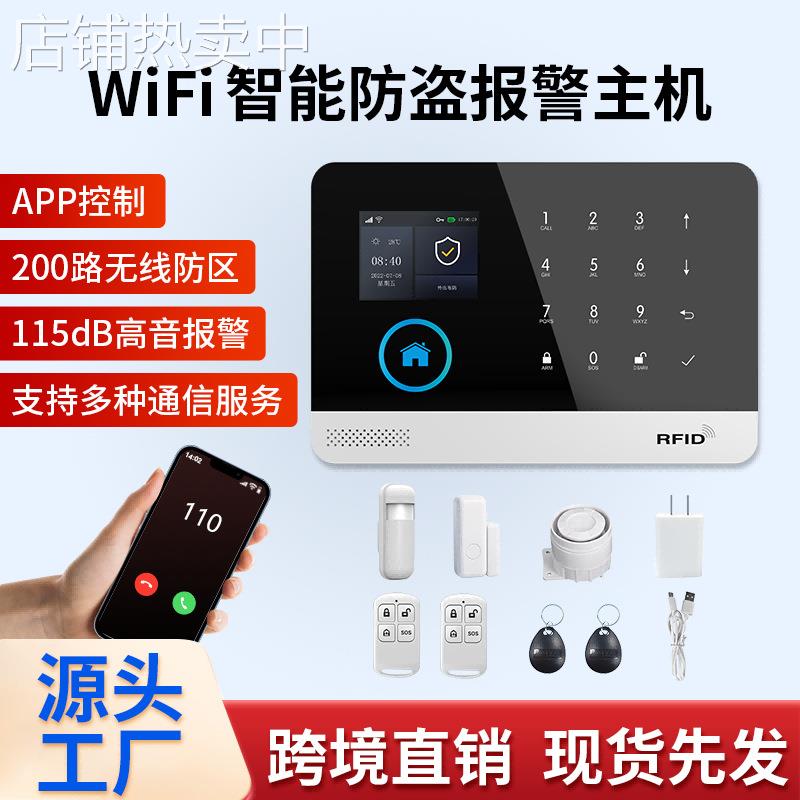 涂鸦家用4G防盗报警主机无线智能WIFI防盗报警器系统报警护栏围栏