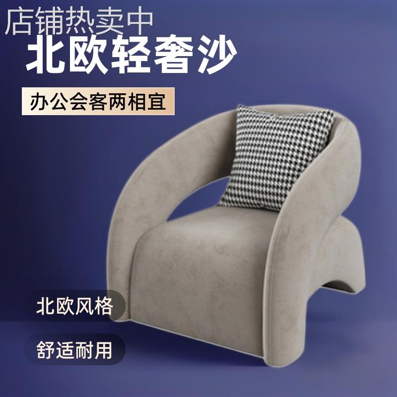 售楼处洽谈沙发酒店大堂办公会客室沙发椅组合北欧轻奢懒人沙发椅